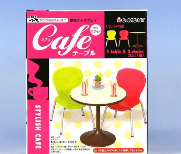 楽天市場】カフェテーブル イス CAFE TABLE オフホワイト ぷち  