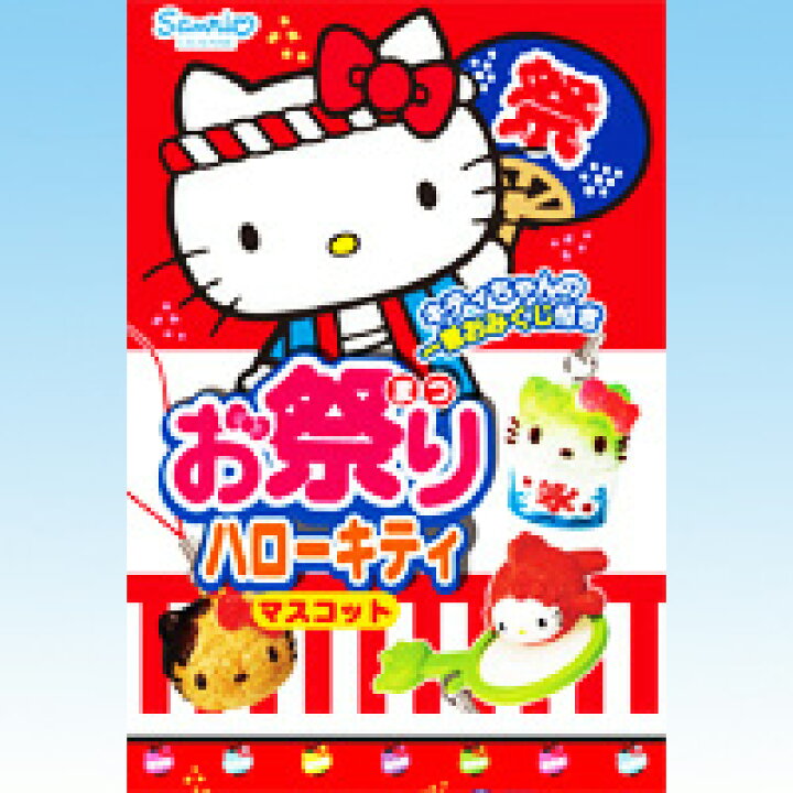 楽天市場】お祭りハローキティマスコット サンリオ sanrio フィギュア 