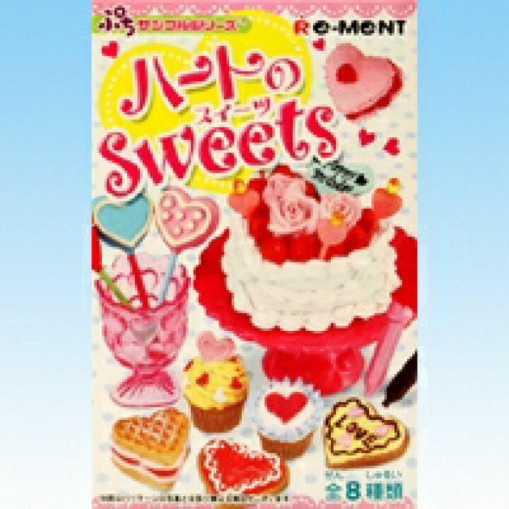 楽天市場】ハートのsweets ぷちサンプルシリーズ ハートのスイーツ 食 