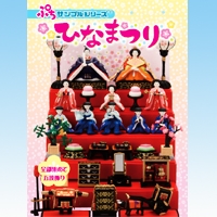 楽天市場】ひなまつり 人形 日本 伝統 五段飾り 雛壇 ミニフィギュア