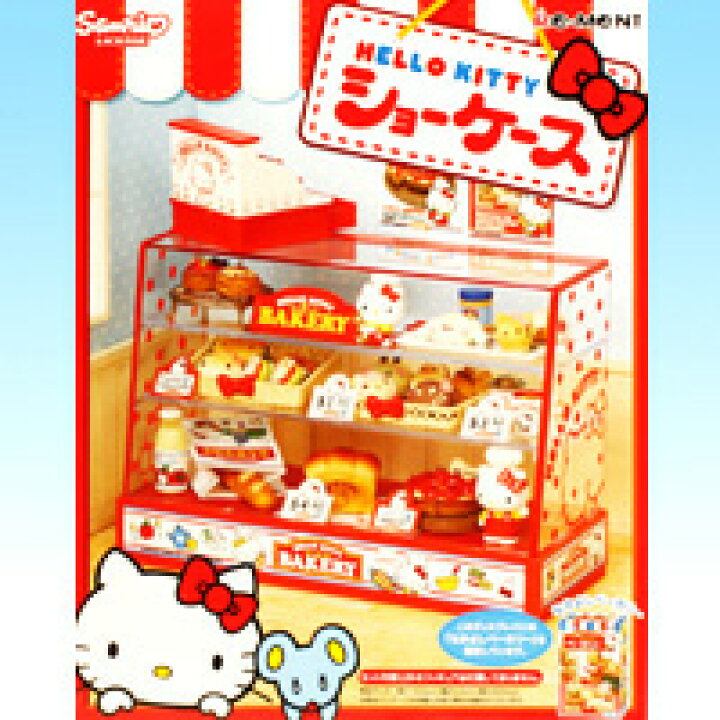 楽天市場 ハローキティ ショーケース サンリオ Hello Kitty ディスプレイ 展示 収納 キャラクター 食玩 リーメント Re Ment 即納 トレジャーマーケット