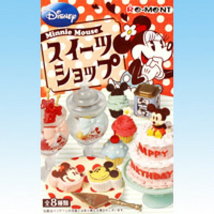 楽天市場 ミニーマウス スイーツショップ ディズニー Disney グッズ おもちゃ 食玩 リーメント 全８種フルコンプセット 即納 トレジャーマーケット