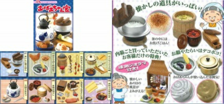 楽天市場】おばあちゃん家 ぷちサンプルシリーズ 縁側ジオラマ付き 