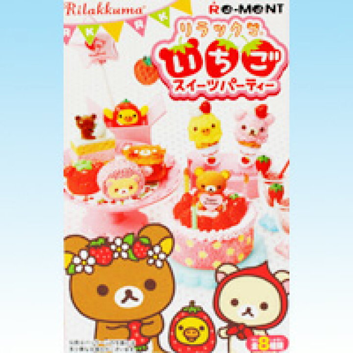楽天市場】リラックマいちごスイーツパーティー Rilakkuma 