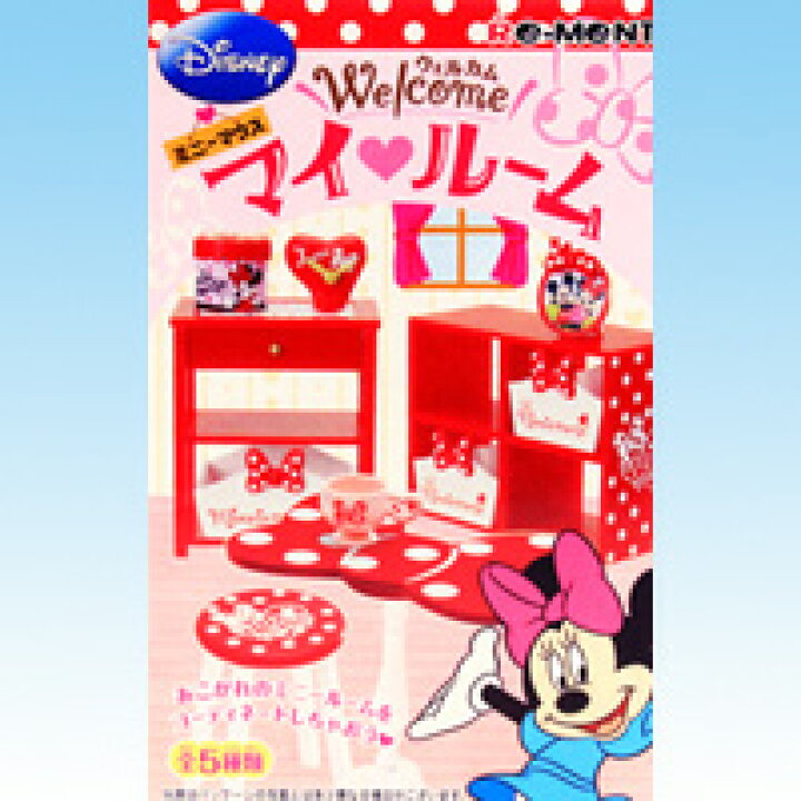 楽天市場 ミニーマウス Welcomeマイルーム ウェルカム ディズニー Disney 食玩 リーメント 全５種フルコンプセット 即納 トレジャーマーケット