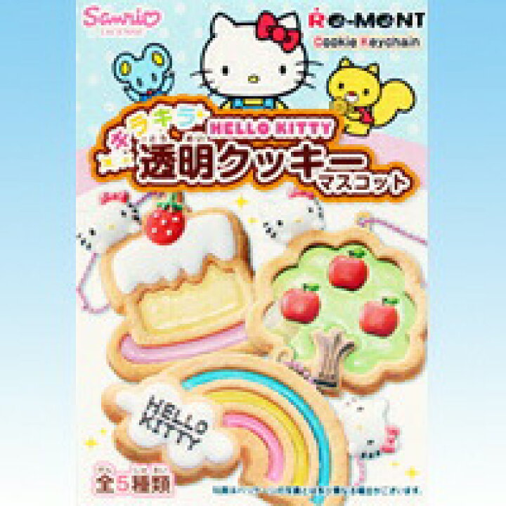 楽天市場】HELLO KITTY キラキラ透明クッキーマスコット ハローキティ 