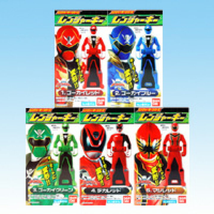 楽天市場 スーパー戦隊シリーズ35 レンジャーキーシリーズ レンジャーキー ゴーカイジャー 食玩 バンダイ 全５種フルコンプセット 即納 トレジャーマーケット