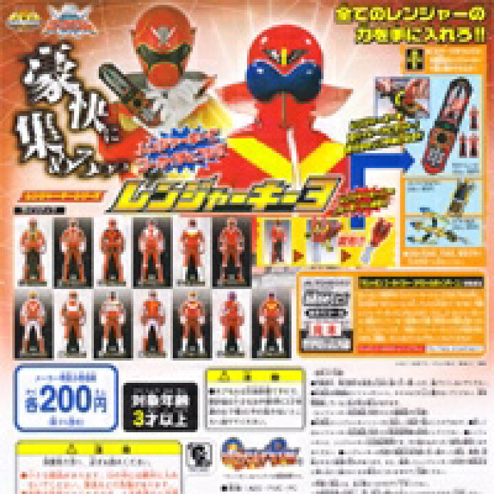 楽天市場】海賊戦隊ゴーカイジャー レンジャーキーシリーズ レンジャー 