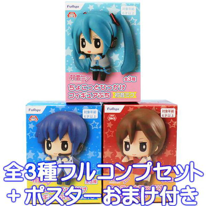 楽天市場】初音ミク ちょこっとひっかけフィギュアぷち PETIT FIGURE 