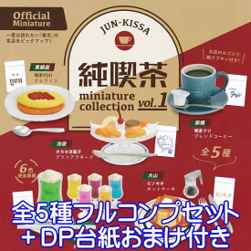 楽天市場 ミニチュア 料理 セットの通販 楽天市場 ミニチュア 料理 セットの通販