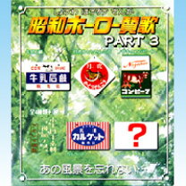 楽天市場】ホーロー看板昭和賛歌の通販