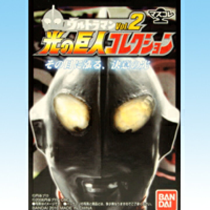 楽天市場】ウルトラマン 光の巨人コレクション2 マスコレ 円谷プロ 