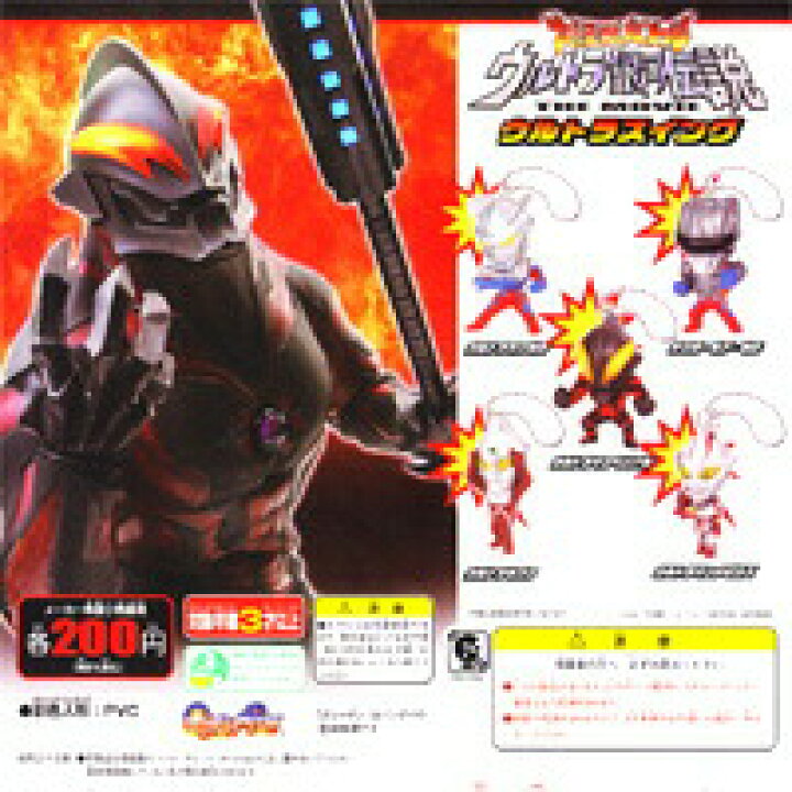 楽天市場】大怪獣バトル ウルトラ銀河伝説 THE MOVIE ウルトラスイング 