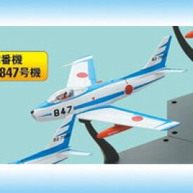 3番機 82−7847号機 （現用機コレクション第21弾 ファースト・ブルーインパルス F−86Fセイバー Blue Impulse 自衛隊 模型 箱玩 童友社）【即納】 4975406401941