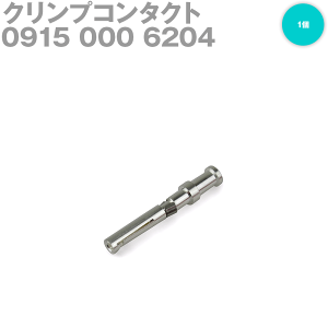 �n�[�e�B���O 0915 000 6204 Han D F Crimp Contact Ag AWG 26 - 22 (1��) NN