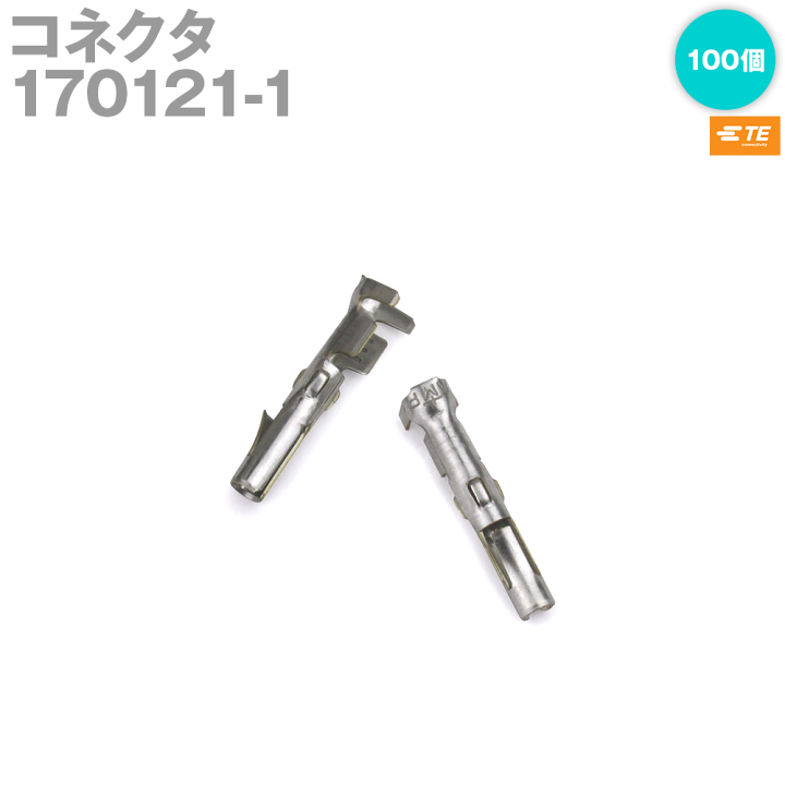 楽天市場】タイコ エレクトロニクス(AMP) 170121-1 100個 コネクタ SN