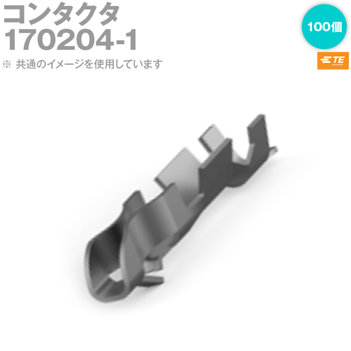 その他 Naaa 楽天市場】タイコ エレクトロニクス(AMP) 170204-1 100個 コネクタ SN