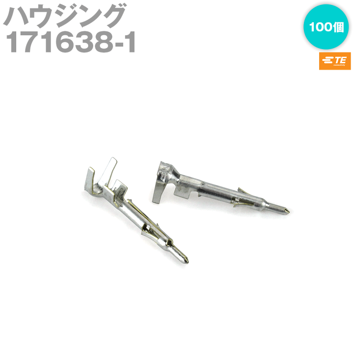 専用　おまとめ3点 楽天市場】タイコ エレクトロニクス(AMP) 171638-1 100個 コンタクタ