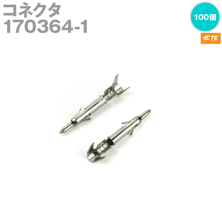 かるあっぷ 170364-1 TE Connectivity / AMP | Mouser