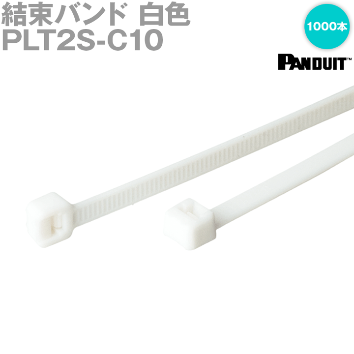 パンドウイット テフゼル結束バンド PLT2S-M76 - 通販 - actesio.com