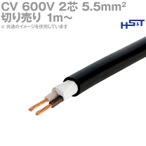 楽天市場】cv ケーブル 5．5sq 2cの通販