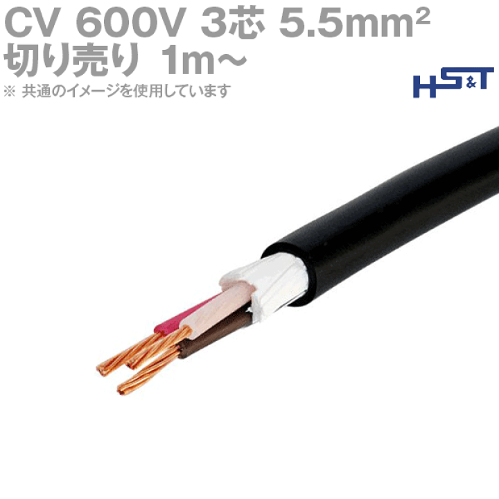 矢崎エナジーシステム 600V-CV（PbF)8×3芯 50m 600V架橋