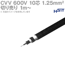 住電日立ケーブル 600V CVV-S 10芯 1.25sq 制御用ビニル絶縁ビニルシースケーブル 遮へい付 (切売1m〜) SD