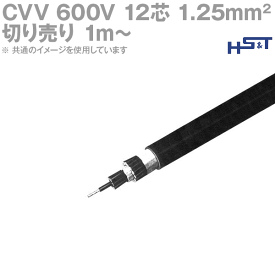 住電日立ケーブル 600V CVV-S 12芯 1.25sq 制御用ビニル絶縁ビニルシースケーブル 遮へい付 (切売1m〜) SD