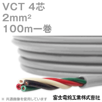 最終値下げ！新品　富士電線　ソフト VCTF プラス 2sq×4芯　100m1巻 最終値下げ！新品 富士電線 ソフト VCTF プラス 2sq×4芯 100m1巻