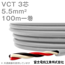 楽天市場】3芯 ケーブル 5．5の通販