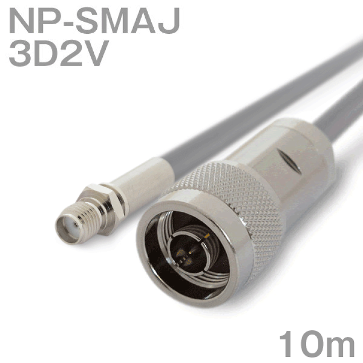 楽天市場】同軸ケーブル 3D2V NP-SMAJ (SMAJ-NP) 10m インピーダンス