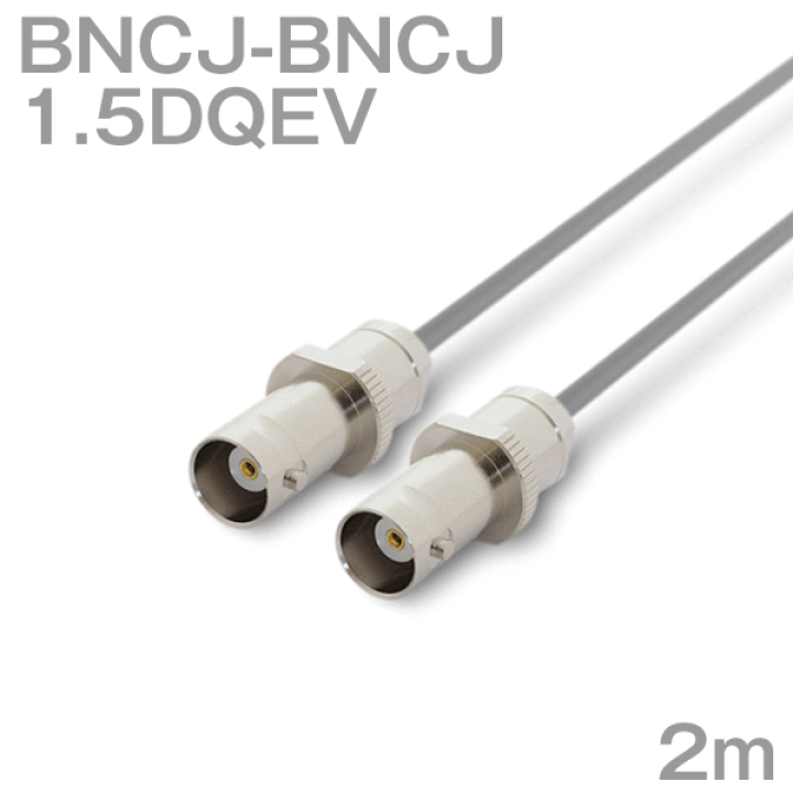 楽天市場 同軸ケーブル 1 5dqev Bncj Bncj 2m オーダーメイド品 アマチュア無線 インピーダンス 50w Tv Angel Ham Shop Japan