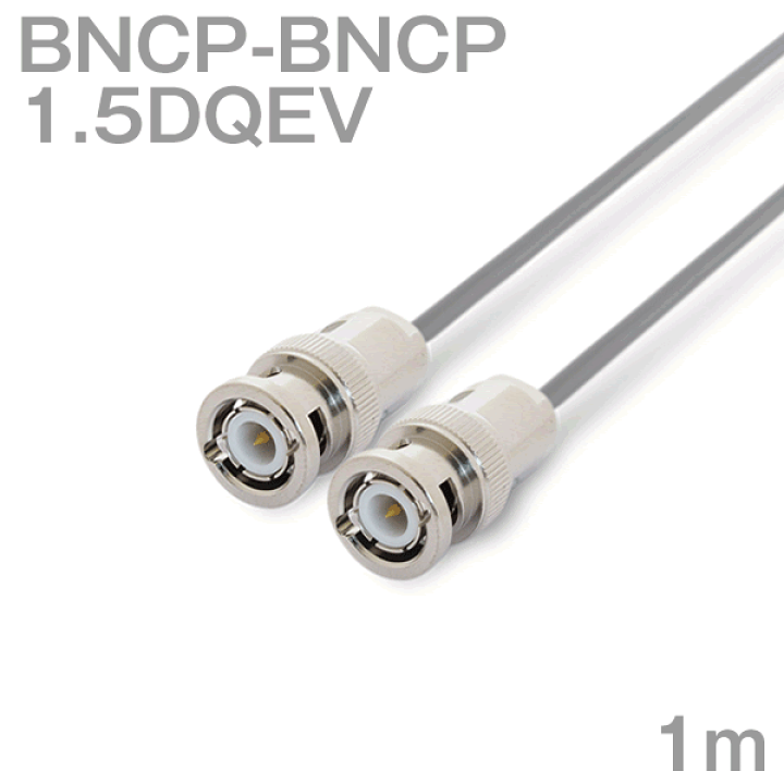 楽天市場 同軸ケーブル 1 5dqev Bncp Bncp 1m オーダーメイド品 アマチュア無線 インピーダンス 50w Tv Angel Ham Shop Japan