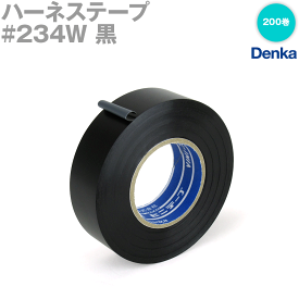 デンカ (DENKA) #234W 黒 ハーネステープ 幅19mm×20m 200巻 ハーネス用ビニールテープ TV