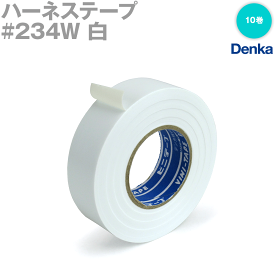 デンカ (DENKA) #234W 白 ハーネステープ 幅19mm×20m 10巻 ハーネス用ビニールテープ NN