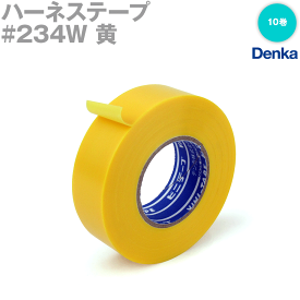 デンカ (DENKA) #234W 黄 ハーネステープ 幅19mm×20m 10巻 ハーネス用ビニールテープ NN