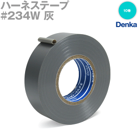 デンカ (DENKA) #234W 灰 ハーネステープ 幅19mm×20m 10巻 ハーネス用ビニールテープ TV