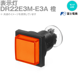 富士電機 DR22E3M-E3A