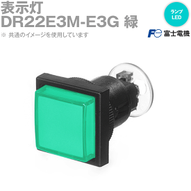 富士電機 DR22E3M-E3G