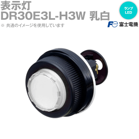 富士電機 DR30E3L-H3W