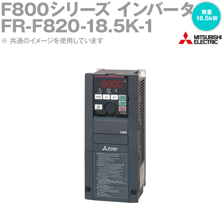 楽天市場】三菱電機 FR-F820-18.5K-1 ファン・ポンプ用インバータ 