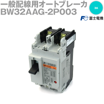 楽天市場】富士電機 ブレーカ(DIY・工具|花・ガーデン・DIY 楽天市場】富士電機 ブレーカ(DIY・工具|花・ガーデン・DIY