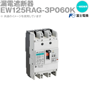 xmd@ EW125RAG-3P060K EWV[Y ʔzpRdՒf 3P3E NN