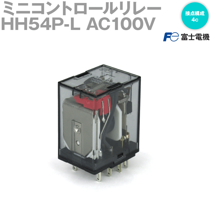 楽天市場】富士電機 HH54P-L AC100V ミニコントロールリレー NN