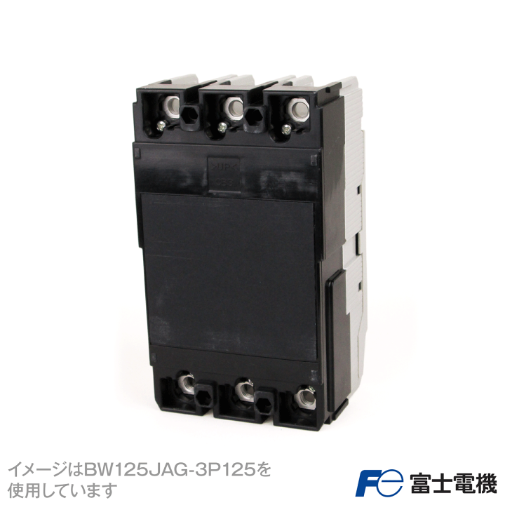 楽天市場】富士電機 BW125JAG-3P125 BWシリーズ 一般配線用オート