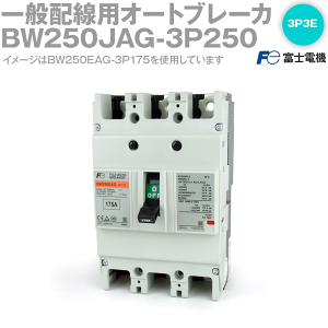 xmd@ BW250JAG-3P250 BWV[Y ʔzpI[gu[J 250A 3P3E NN
