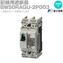 楽天市場】富士電機 ブレーカ(DIY・工具|花・ガーデン・DIY 楽天市場】富士電機 ブレーカ(DIY・工具|花・ガーデン・DIY