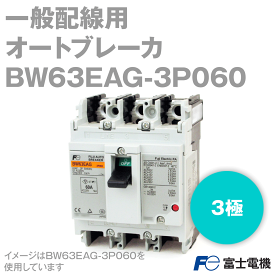 富士電機 BW63EAG-3P060 BWシリーズ 一般配線用オートブレーカ 60A・3P3E NN