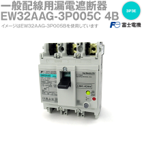 【数量限定】富士電機 一般配線用漏電遮断器 EW32AAG-2P005B EW32AAG-2P005BWA 一般配線用漏電遮断器 G-TWINシリーズ スタンダード