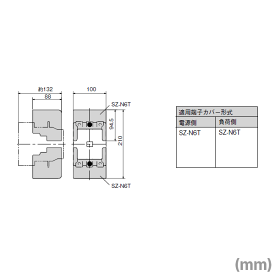 富士電機 SZ-N6T 端子カバー 大形電磁接触器・開閉器用, 適合機種: SC SW -N6用, 保護対象箇所: 電源側端子部、負可側端子部 NN